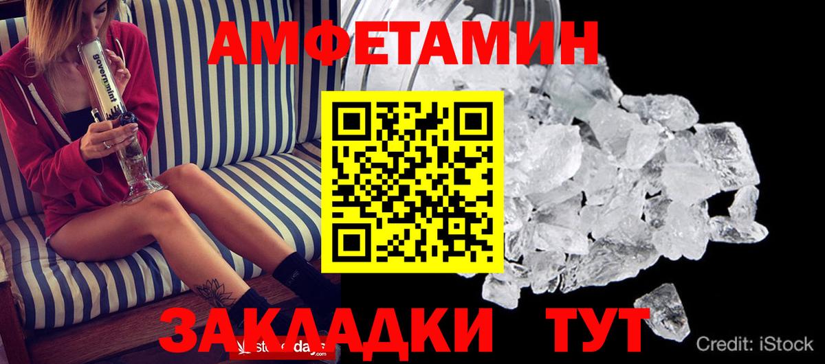 АМФЕТАМИН VHQ Костомукша