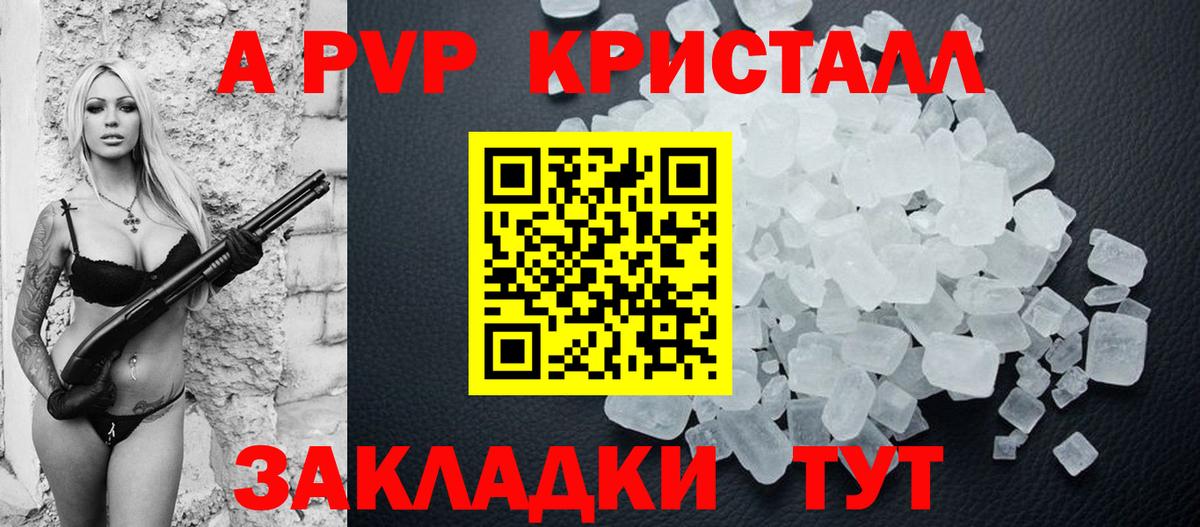 Alpha PVP  Alpha PVP СК КРИС  Вход с VPN  APVP СК  Костомукша  Alpha-PVP VHQ 
