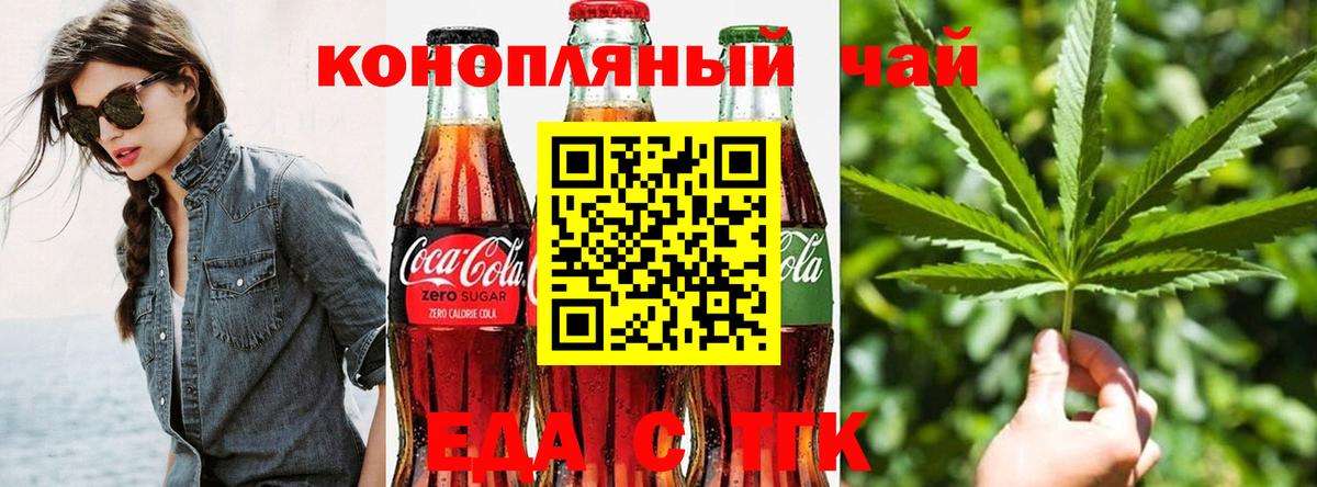 Печенье с ТГК конопля  Вход с VPN  Костомукша 