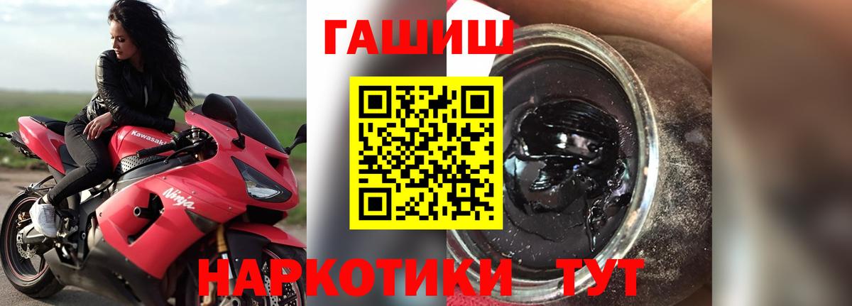 ГАШ гашик  ГАШ гашик  ГАШИШ  Костомукша  Вход с VPN 