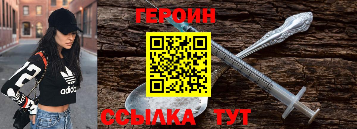 ГЕРОИН Афган  ГЕРОИН  Костомукша  Вход с VPN 
