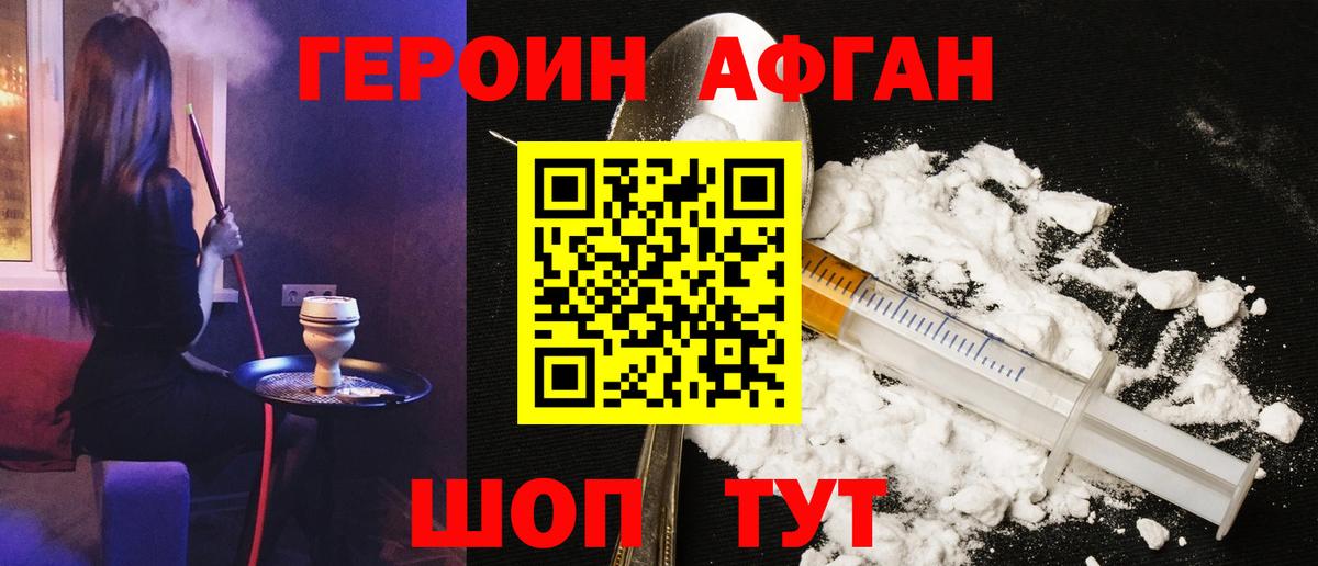 Героин афганец Костомукша