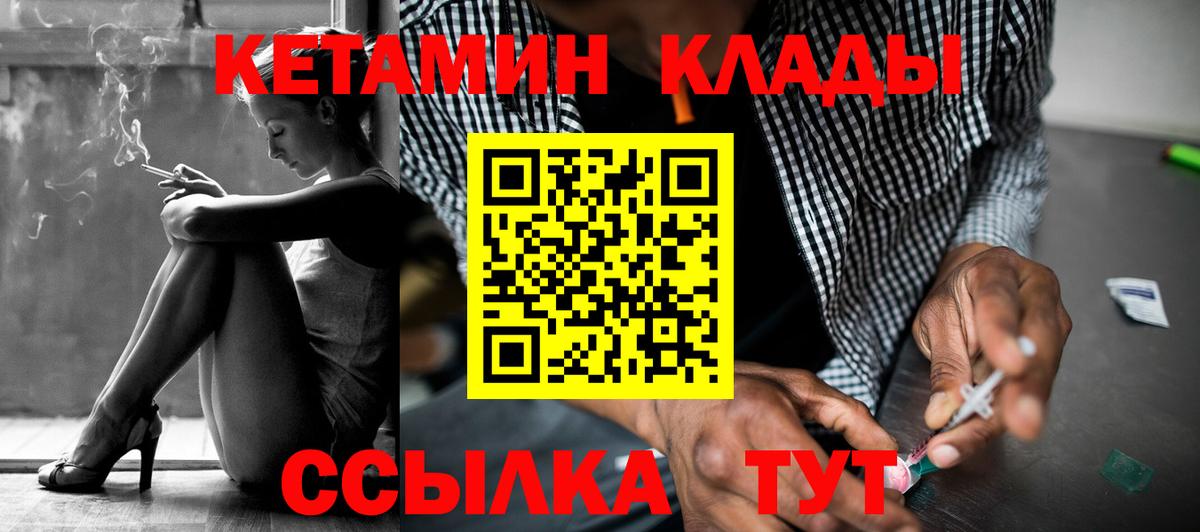 Кетамин VHQ Костомукша