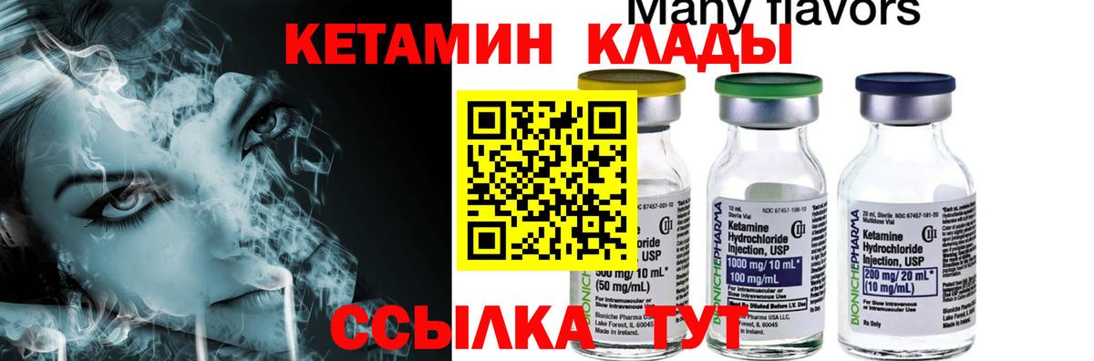 КЕТАМИН ketamine  Вход с VPN  Костомукша 