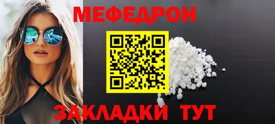 мет Краснознаменск