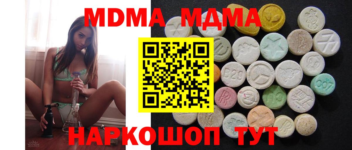 MDMA кристаллы  МДМА VHQ  Вход с VPN  MDMA  Костомукша 