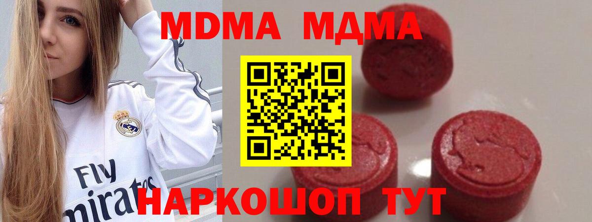МДМА crystal Костомукша