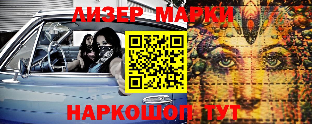 Марки 25I-NBOMe 1500мкг  Марки 25I-NBOMe 1500мкг  Марки NBOMe  Костомукша  Вход с VPN 