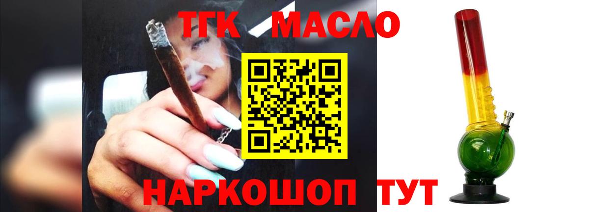 Дистиллят ТГК гашишное масло  Вход с VPN  Костомукша 