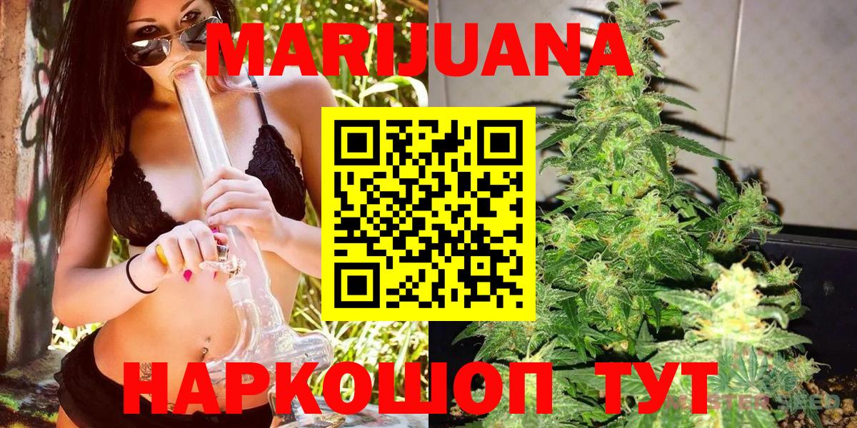 Костомукша  Бошки Шишки план  Марихуана гибрид  Вход с VPN 